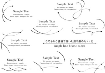 なめらかな曲線で描いた飾り罫セット_E1【黒】
