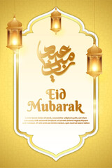 Eid Mubarak Islamic Background With Realistic Lantern