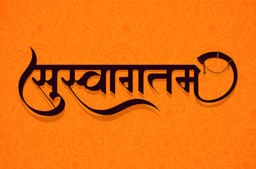 "Suswagatam" means welcome in Indian language Hindi Marathi expressive word | Marathi and Hindi calligraphy