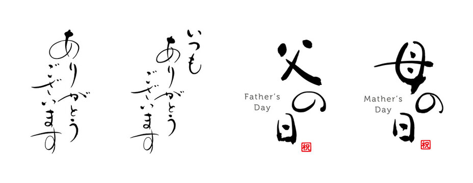 いつもありがとうございます Images – Browse 10 Stock Photos