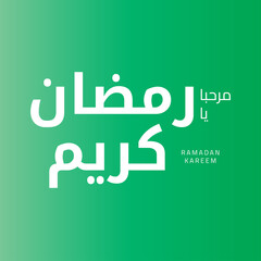 Ramadan kareem or ramadhan karim arabic calligraphy. In english is translated : Ramadan the Generous Month. vector
