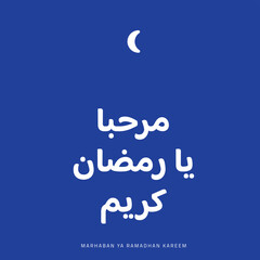 Ramadan kareem or ramadhan karim arabic calligraphy. In english is translated : Ramadan the Generous Month. vector