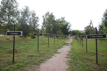 Memorial Complex of Resettled Villages In Chernobyl Exclusion Zone,  Ukraine