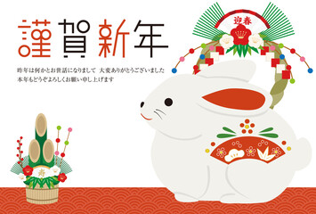 年賀状2023　兎の置物　注連縄　門松