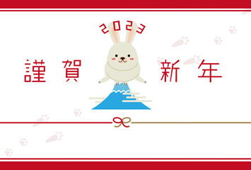 年賀状2023　年賀状テンプレート　謹賀新年 　白うさぎ富士山ジャンプ