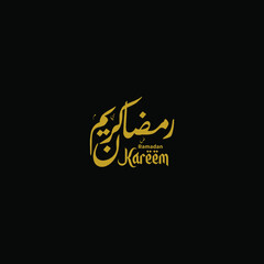 Text ramadan kareen with black background. Translation: holy month of ramadan