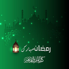 Religious festival background Ramadan Mubarak Social media post design