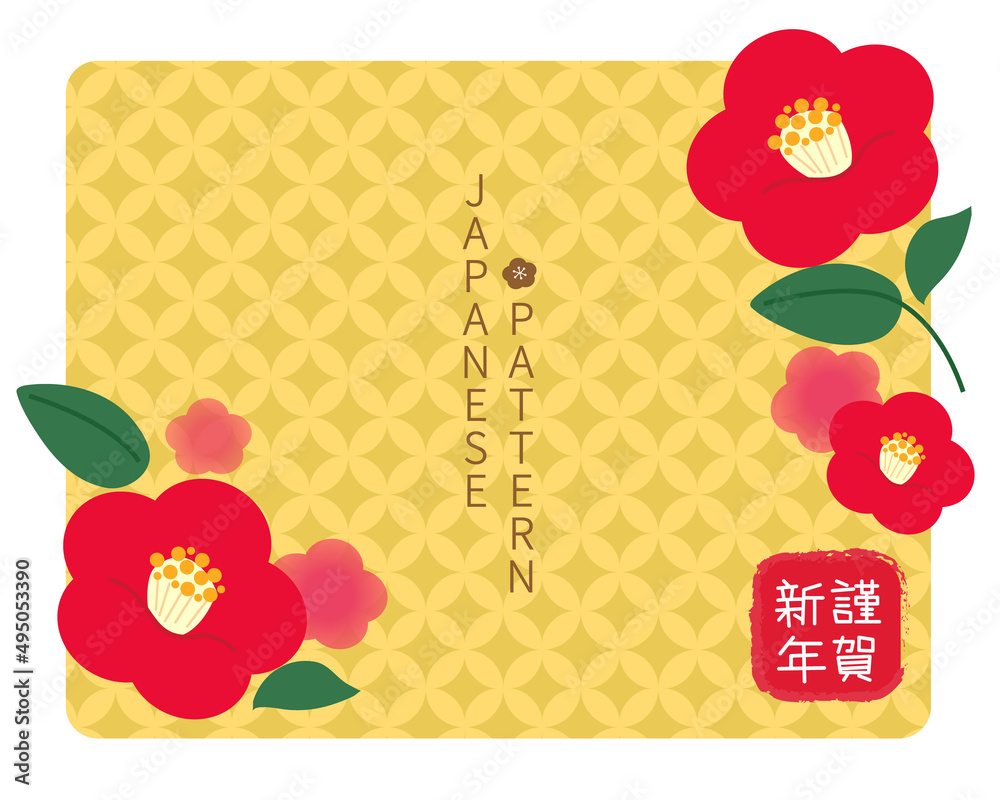 Wall mural Japanese template. Camellia with Japanese style texture, Chinese character symbolize New Year wishes