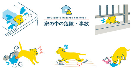 犬のイラストセット　家の中の危険・事故