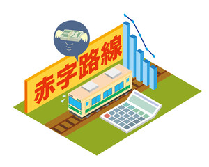赤字路線の鉄道イメージ