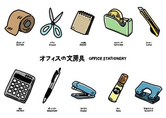 文房具のイラストセット(ガムテープ、ハサミ、メモ帳、セロテープ、カッター、電卓等)