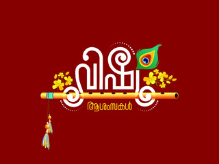 Happy Vishu in malayalam typography Vishu Ashamsakal