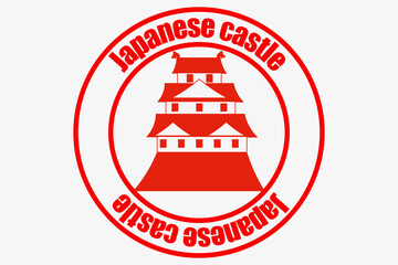 日本の城のスタンプ