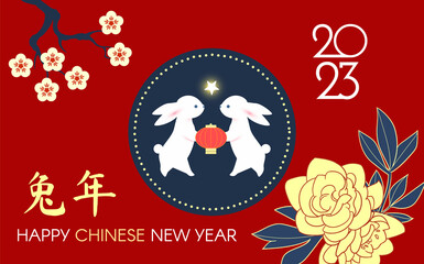 Happy 2023 Chinese New Year the year of the Rabbit. Holiday cute design with bunny character, lanterns and flowers. Chinese text means "Year of the Rabbit"