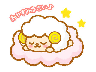 眠るかわいいひつじのイラスト素材2