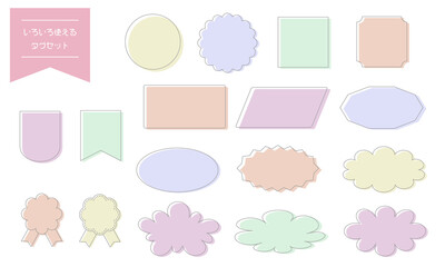 いろいろ使える　タグセット2