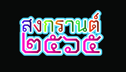 Vector font  thai alphabet happy New Year Thailand Festival Songkran 2565 Text.Illustration design idea and concept think creativity.