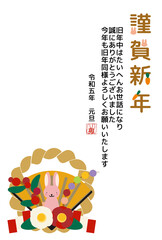 Obraz premium 2023年卯年 しめ縄と兎のイラストの年賀状（縦書き）CMYK