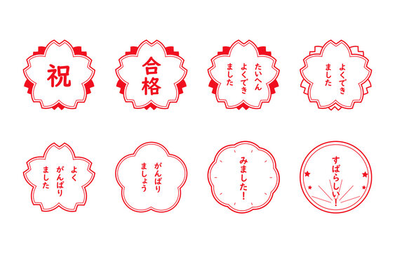 たいへんよくできました Images Browse 117 Stock Photos Vectors And Video Adobe Stock