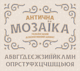 "Antic Mosaic Ukrainian decorative font" Cyrillic alphabet set with decorative ornate and seamless pattern
