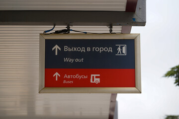 Close-up sign pointer on a blurred background