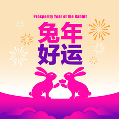 Prosperity Year of The Rabbit.
Chinese Translation: Prosperity Year of The Rabbit.