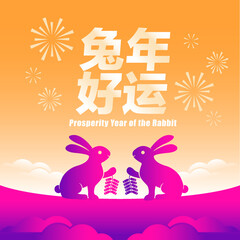 Prosperity Year of The Rabbit.
Chinese Translation: Prosperity Year of The Rabbit.