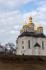 Fototapeta na wymiar Catherine's Church in Chernihiv. Cathedral of St. Catherine the Great Matyr. Ancient Orthodox church , Ukraine.
