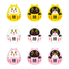 だるま　ねこ　勝