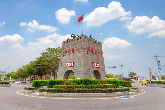 Battle Monument Of Second Taiwan Strait Crisis In Kinmen, Taiwan. The Chinese Text Is 