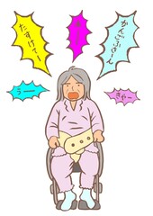 認知症　BPSD　大声をあげる車いす拘束されている高齢女性