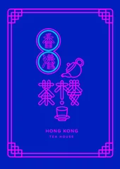 Foto op Plexiglas Hong Kong neon restaurant light  © lena