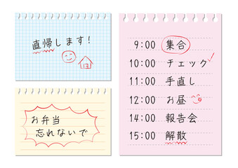 シンプルでフラットなメモ用紙のセット