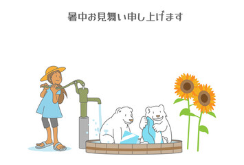 手押しポンプで水を汲む少女と白熊の暑中お見舞い