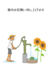 手押しポンプでスイカ冷やす少年の暑中お見舞い