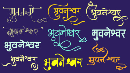 Fototapeta na wymiar Indian top city Bhubaneswar Name logo in new hindi calligraphy fonts for tour and travel agency graphic work, translation - Bhubaneswar