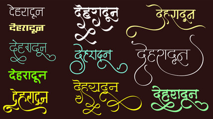 Fototapeta na wymiar Indian top city Dehradun Name logo in new hindi calligraphy fonts for tour and travel agency graphic work, translation - Dehradun
