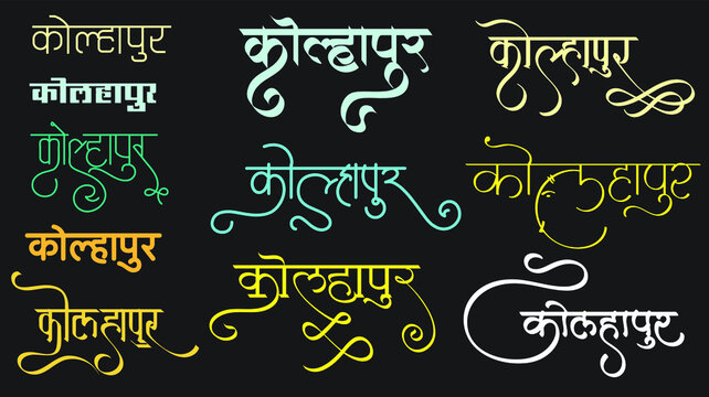 Indian top city Kolhapur Name logo in new hindi calligraphy fonts for tour and travel agency graphic work, translation - Kolhapur