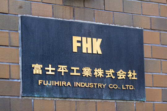 FHK 富士平工業
