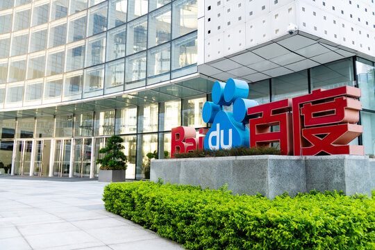 Baidu logo in the outside of office building