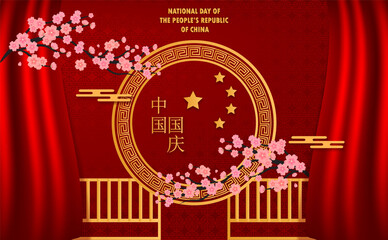 Post Card National Day of the People's Republic of China