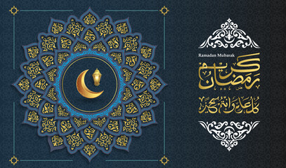 Ramadan Mubarak written in Arabic Beautiful Calligraphy best for using as Greeting Card Ramadan Arabic calligraphy means (Generous Ramadan)