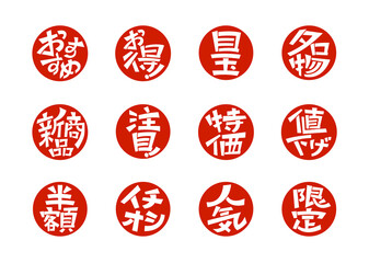 判子のアイコンセット 白ヌキ文字