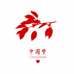 Chinese ink painted cherry branch. Asian conncept. China dream illustration. Chinese test means "China dream"