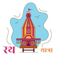 Obraz premium Jagannath rath yatra rathyatra indian festival hand drawn sketch drawing design Vector illustration