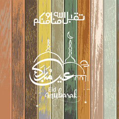 poster Eid fitr Mubarak greeting Card Illustration happy eid islamic day