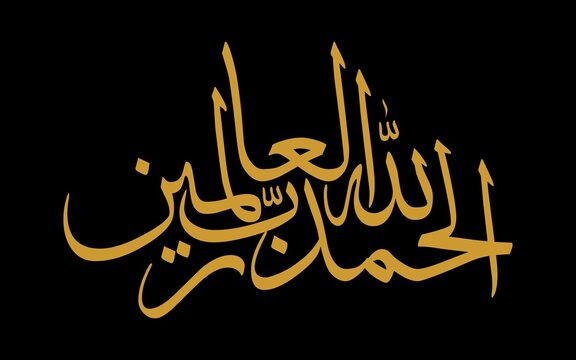 Arabic calligraphy 'Alhamdulillah' translation of All Praise be to Allah, golden text on a black background