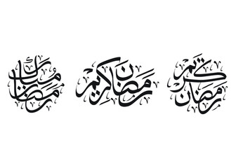 
Arabic calligraphy, beautiful Islamic Calligraphy wishes for Ramadan Holy Month for Muslim Community festival. "Ramadan Kareem".