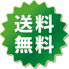 「送料無料」の文字が書かれた緑色のギアアイコン