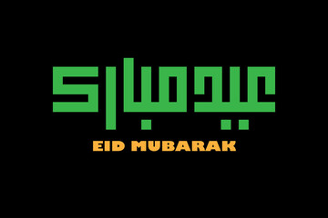 Kufi kufic square Arabic Calligraphy of Eid Mubarak.